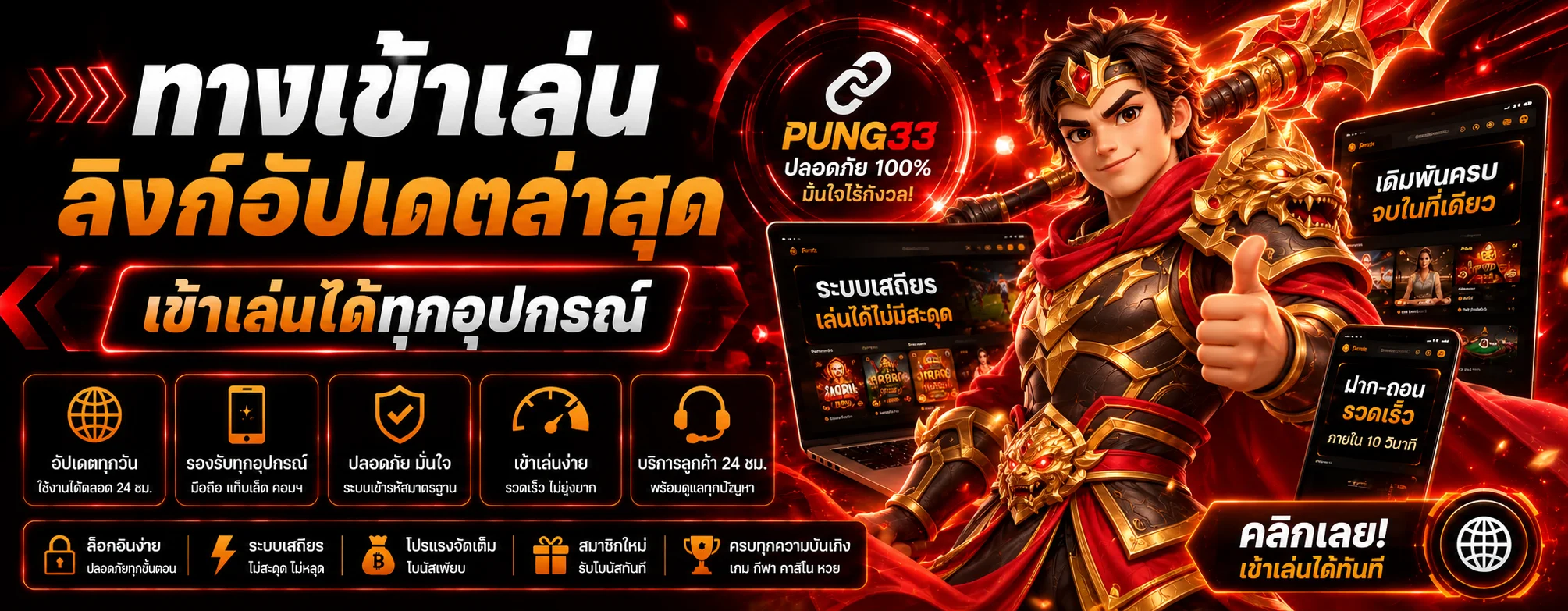 PUNG33 ทางเข้า สมัครและเข้าสู่ระบบล่าสุด